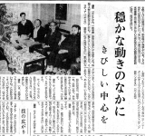 Table ronde avec Doshu et des élèves étrangers