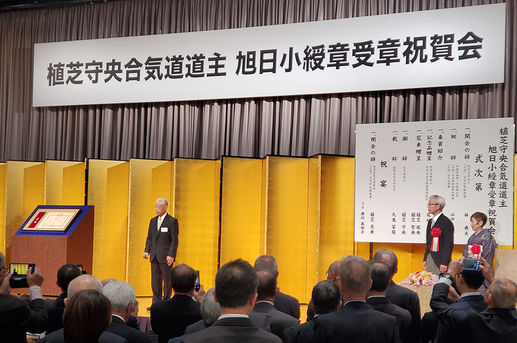 doshu ribbon opening